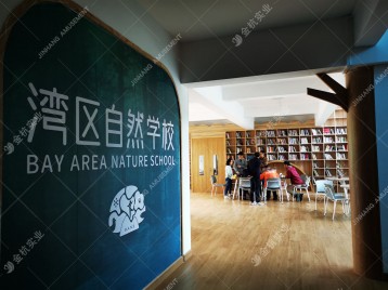 广东省东莞市湾区自然